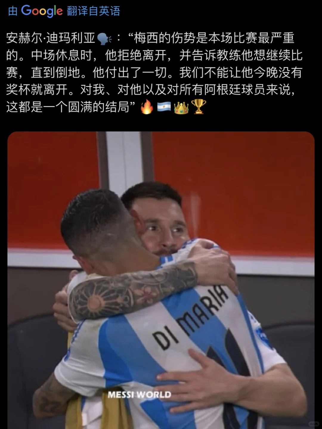 天使：梅西受伤，中场拒绝离场，直到倒地！