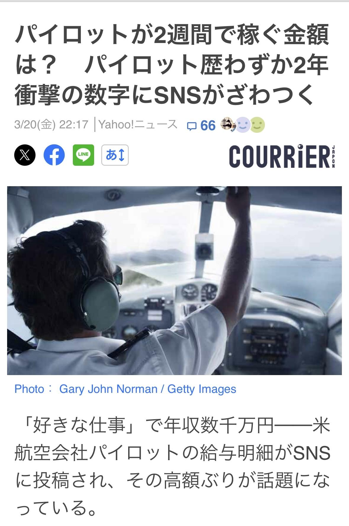 西南航空公司的飞行员威廉姆斯在社交媒体X上晒工资单。

12月1日～15日两周的