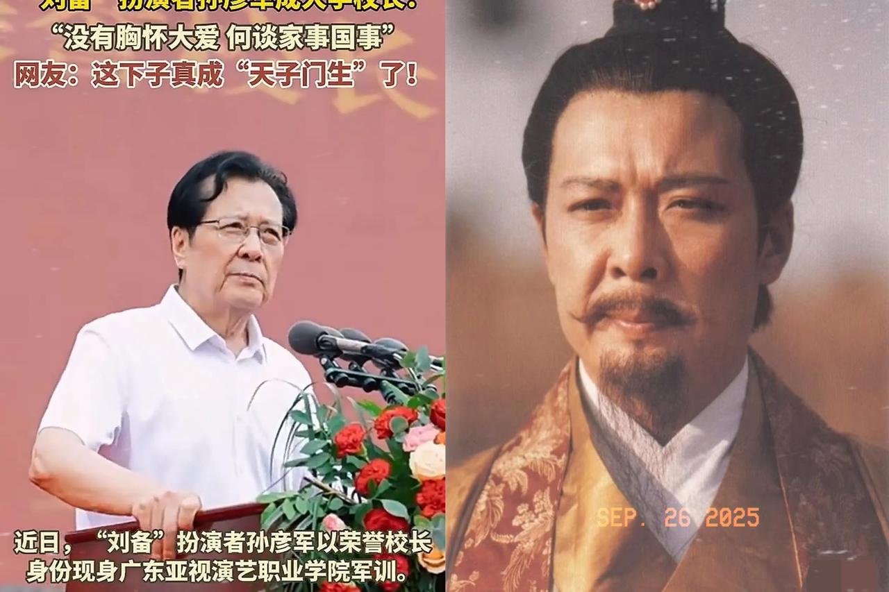 万万没想到！广东新生开学，校长一上台学生集体懵了：这不是“刘皇叔”吗？

   