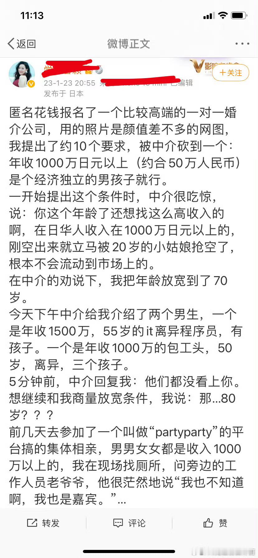 有一说一，孙的审美我其实并不认可，你可以说小甜甜是白月光。这个我可以认为是犒劳年