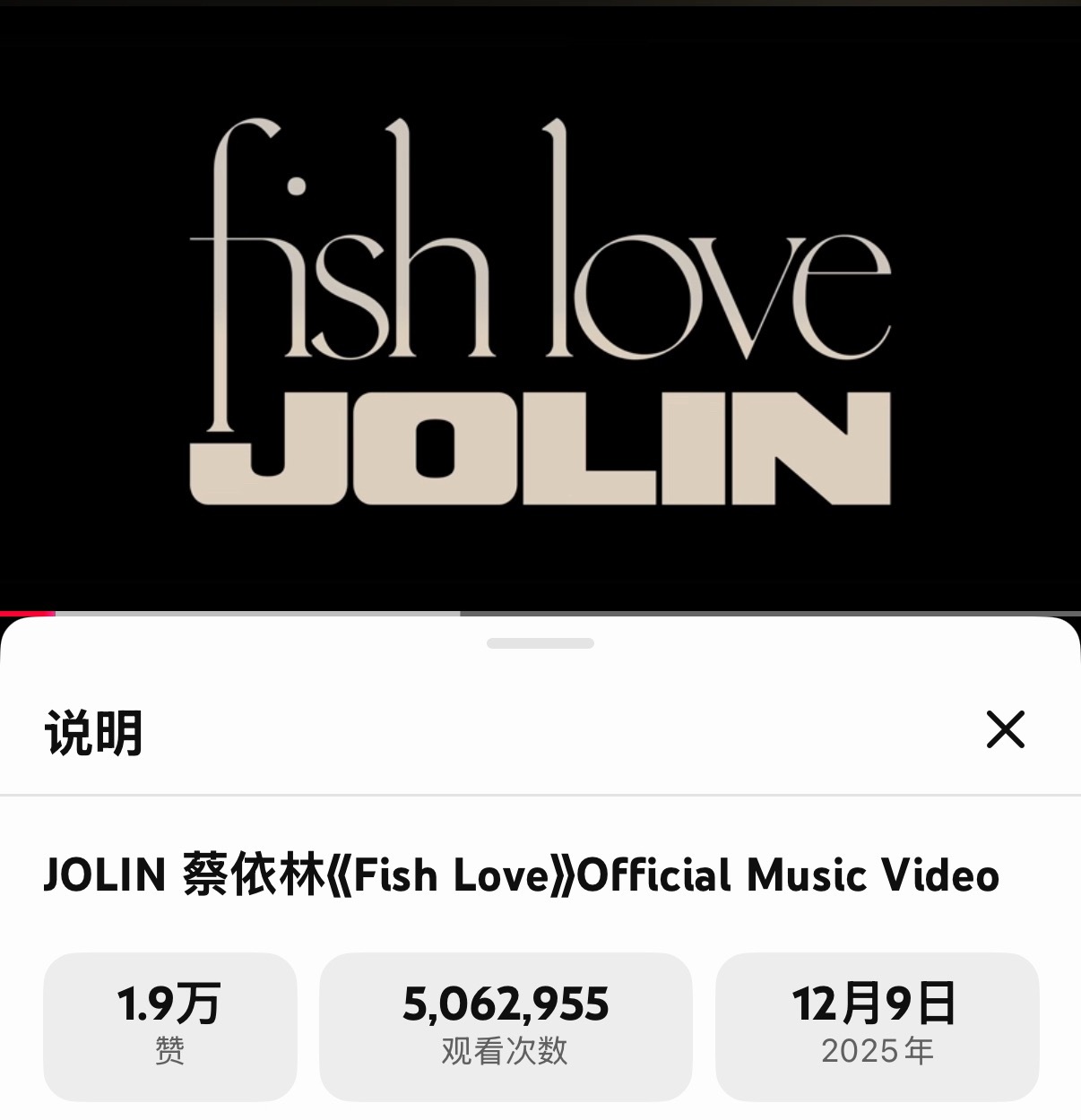 蔡依林新专辑pleasure 蔡依林fish love 油管播放量突破500万