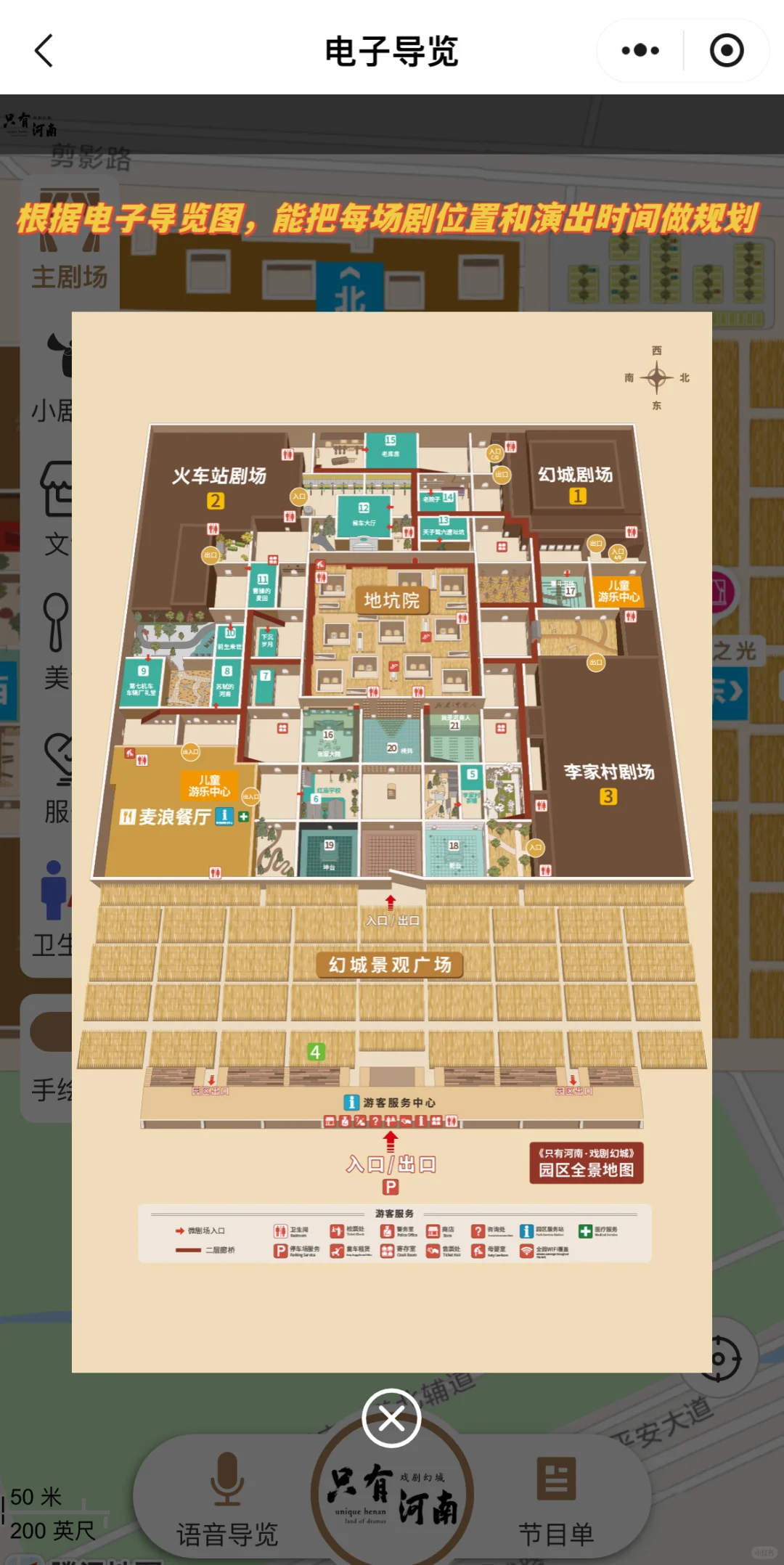 愿每个去《只有河南》的都能刷到这份超全攻略