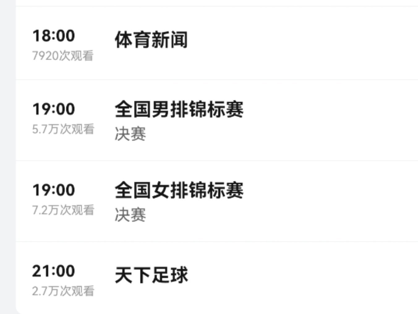 恭喜上海女排3比1辽宁女排，山东女排3比1天津女排，双双闯入2025女排全锦赛 