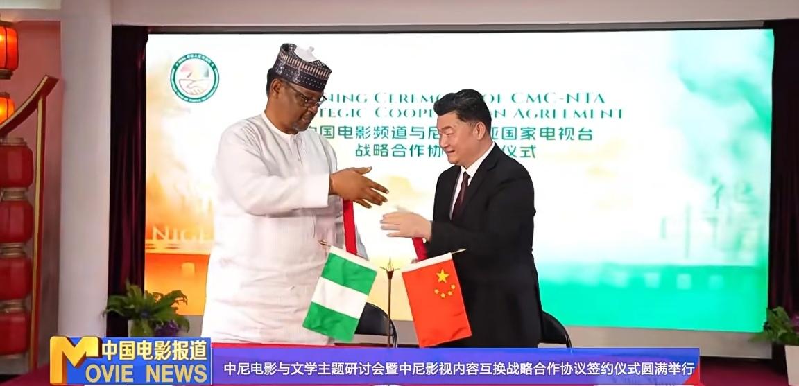 中非友谊长存，老同学带中国电影到尼日利亚
