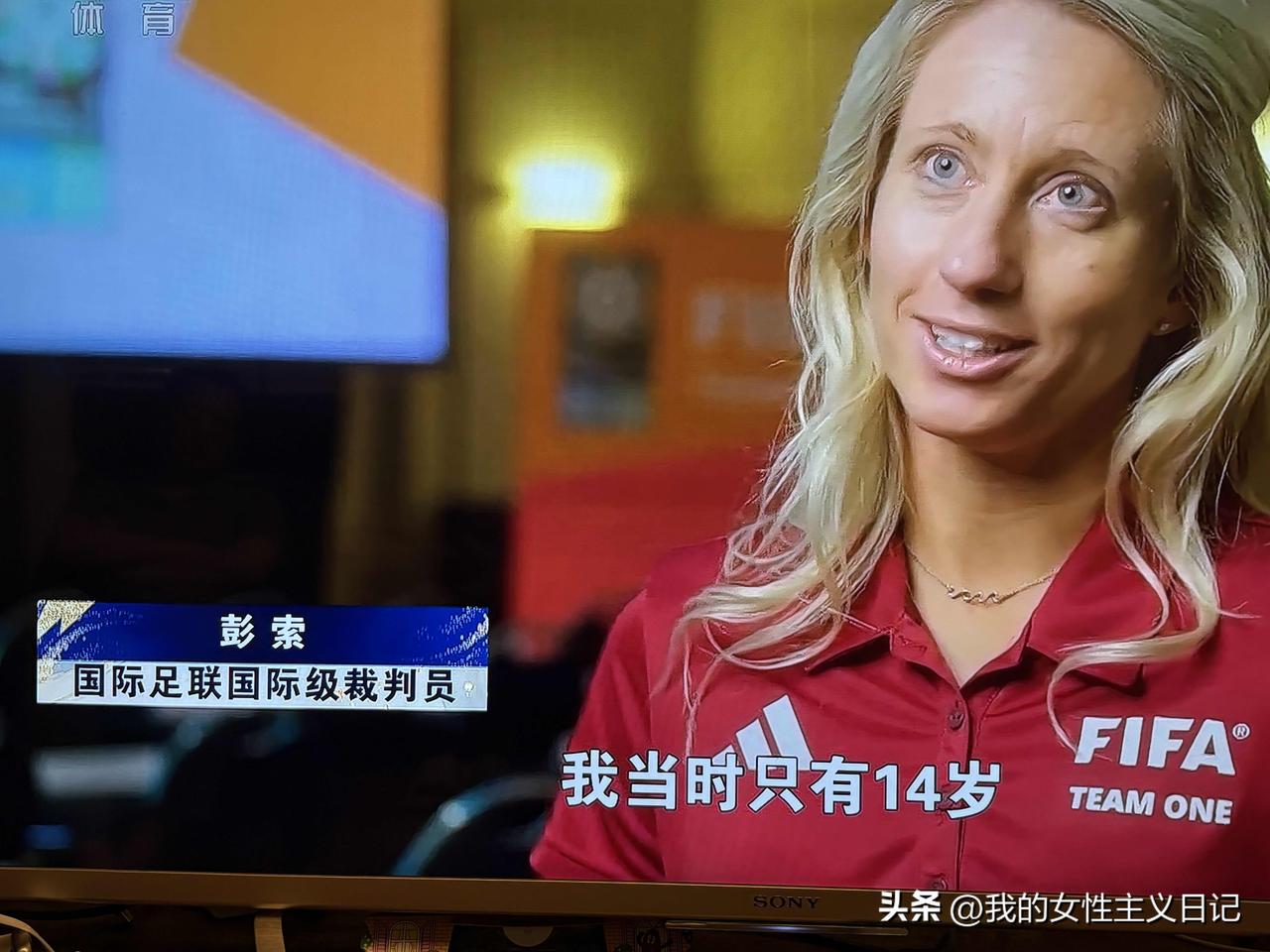托里·彭索是当今世界足坛最具影响力的美国籍国际级女裁判，1986年出生于佛罗里达