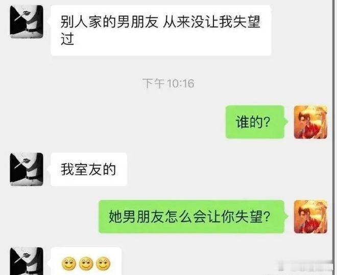 别人的男友优秀，何不尝试追求？ 