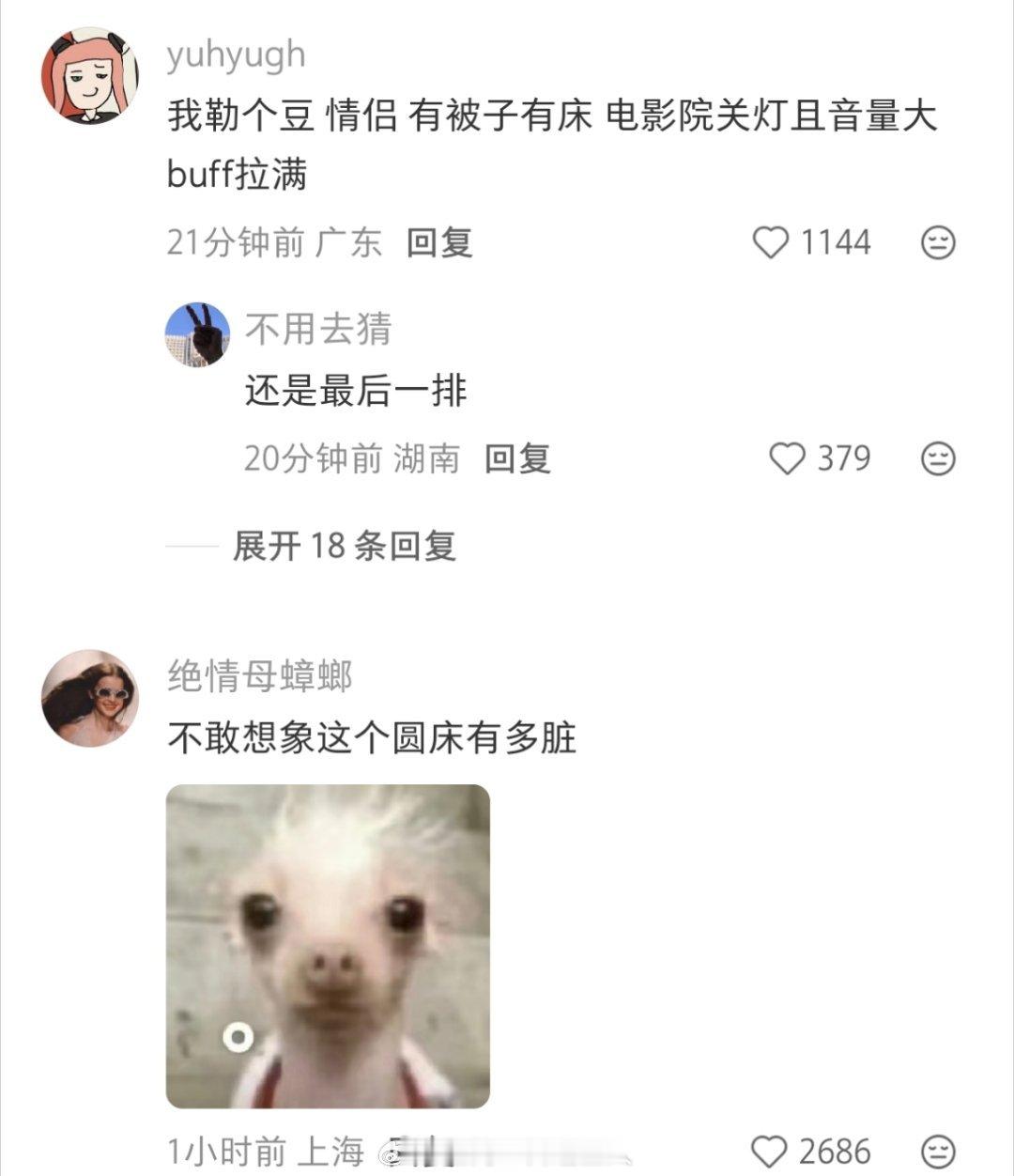 现在电影院都已经进化成这个样子了吗？ 