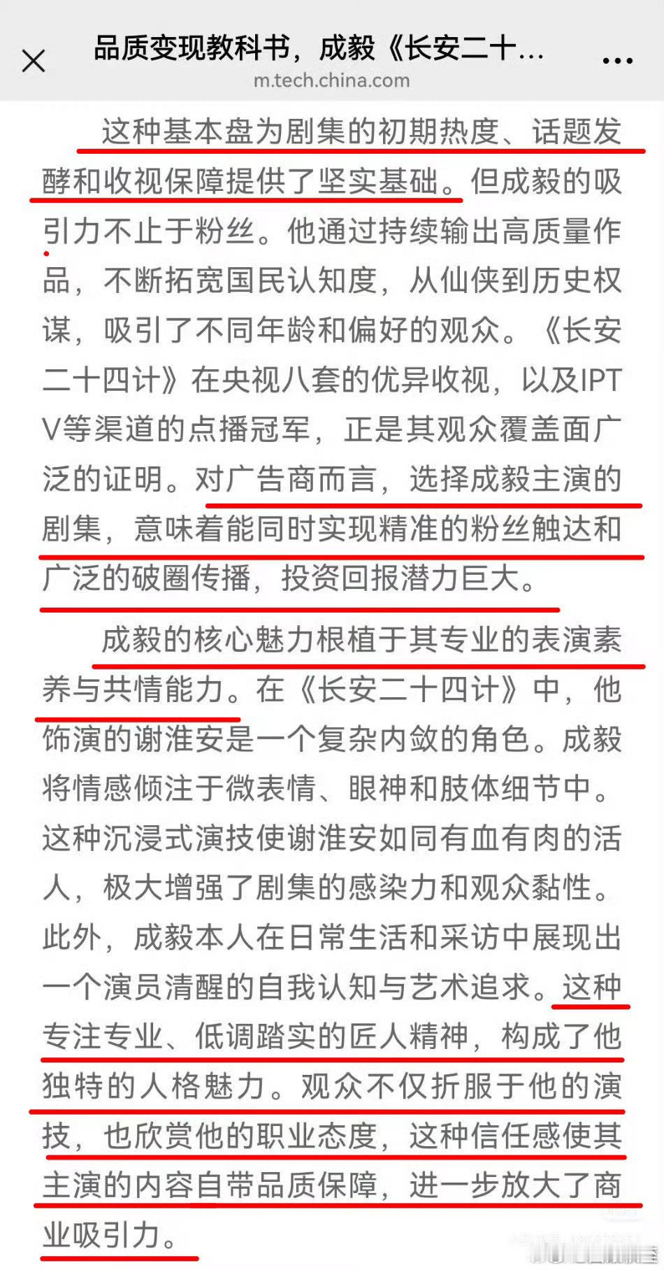 长安二十四计成毅长安二十四计cy成毅谢淮安成毅《长安二十四计》仅28集，创造优酷