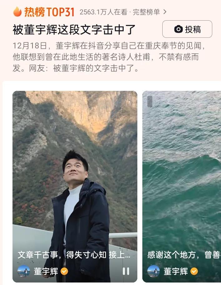 被宇辉这段文字击中了总榜热搜两天了
宇辉用真诚善良实力和行动赢得了
越来越多的人