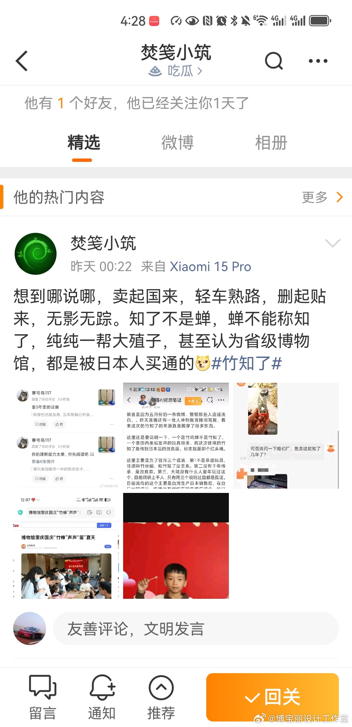 早啊！逆天反贼！ 