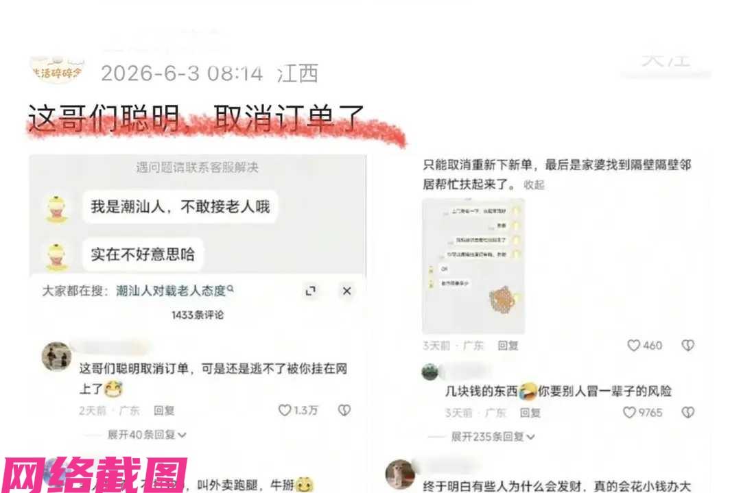 广东有老人独自在家摔倒，家里无人后子女知道心急，便网上下单找来跑腿骑手帮忙，可骑