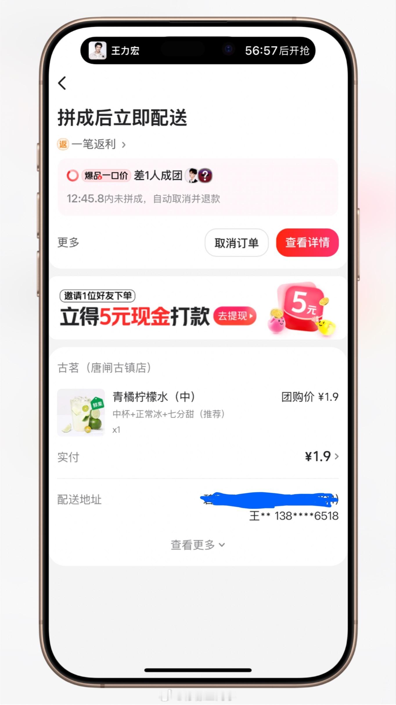 美团拼好饭不愧是拼好饭，灵动岛都不配上……但是便宜是真便宜，这应该不会被约谈了吧