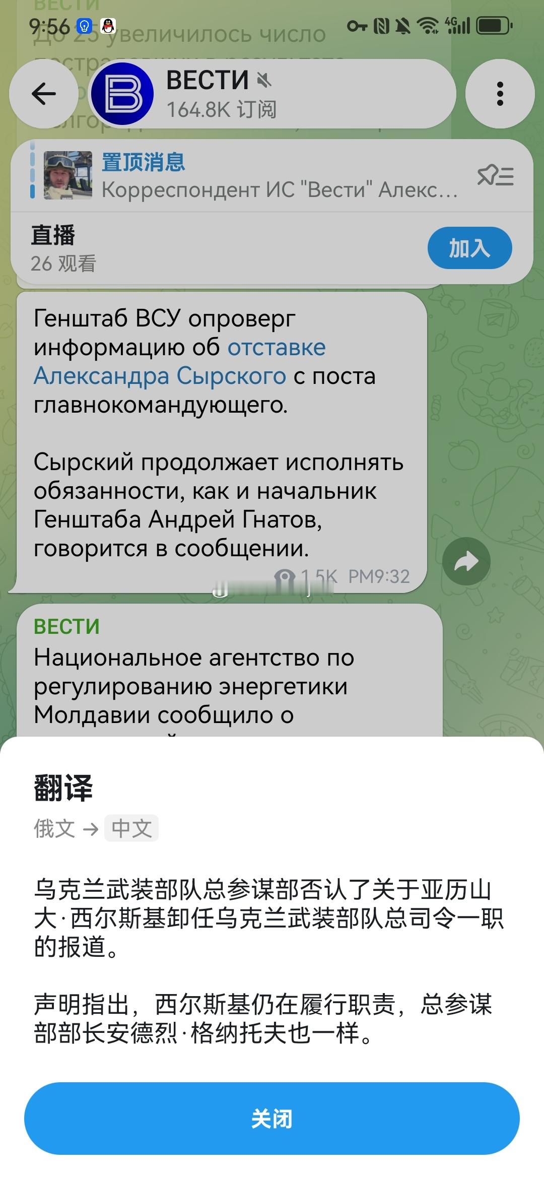 打开Telegram满屏都是俄罗斯人在给西尔斯基紧急辟谣。我说别太爱了