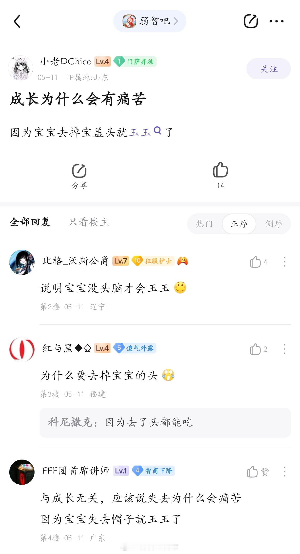 宝宝没有帽子就玉玉了#弱智吧日常# ​​​
