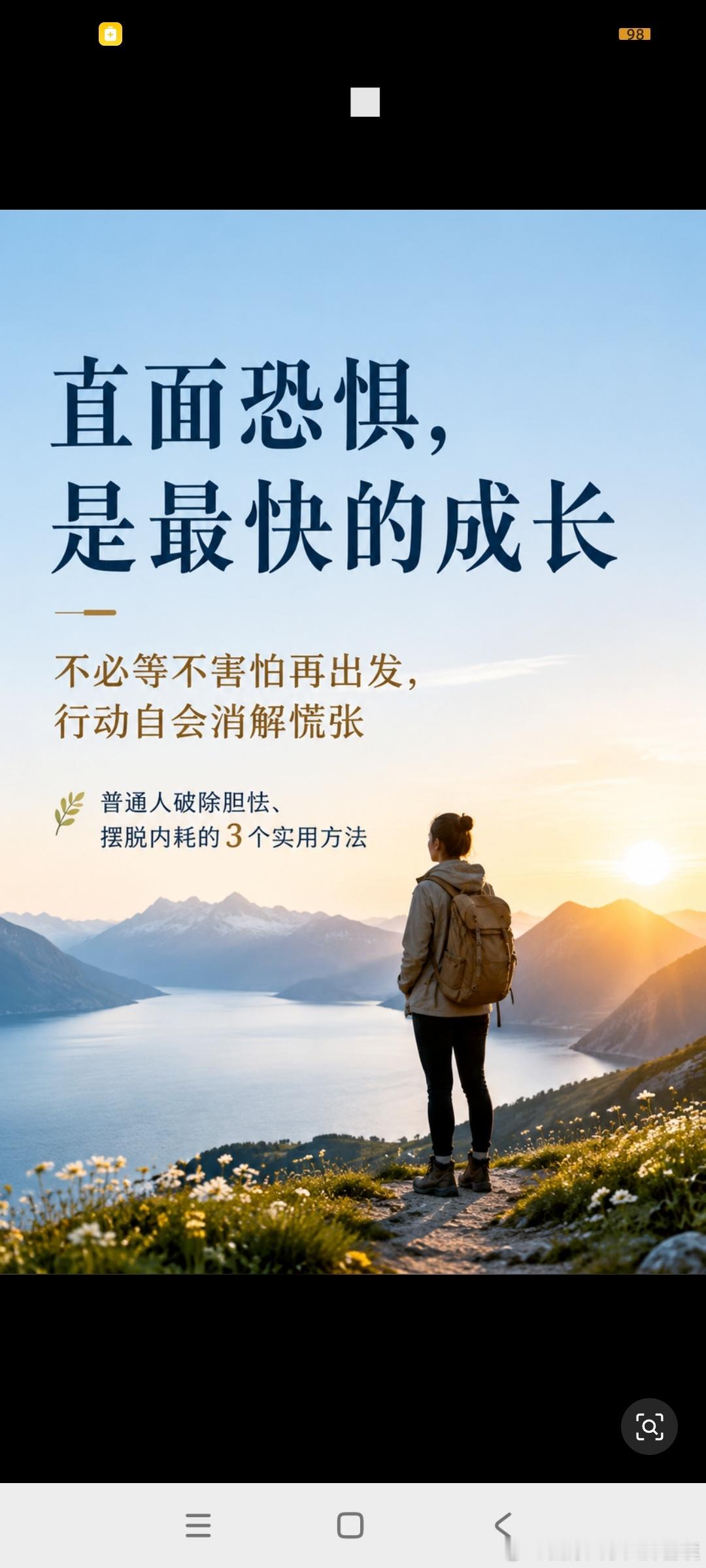 每个人所处的位置不同，看到的风景也不同。生命，是一种回声。换位思考，不仅是一份己