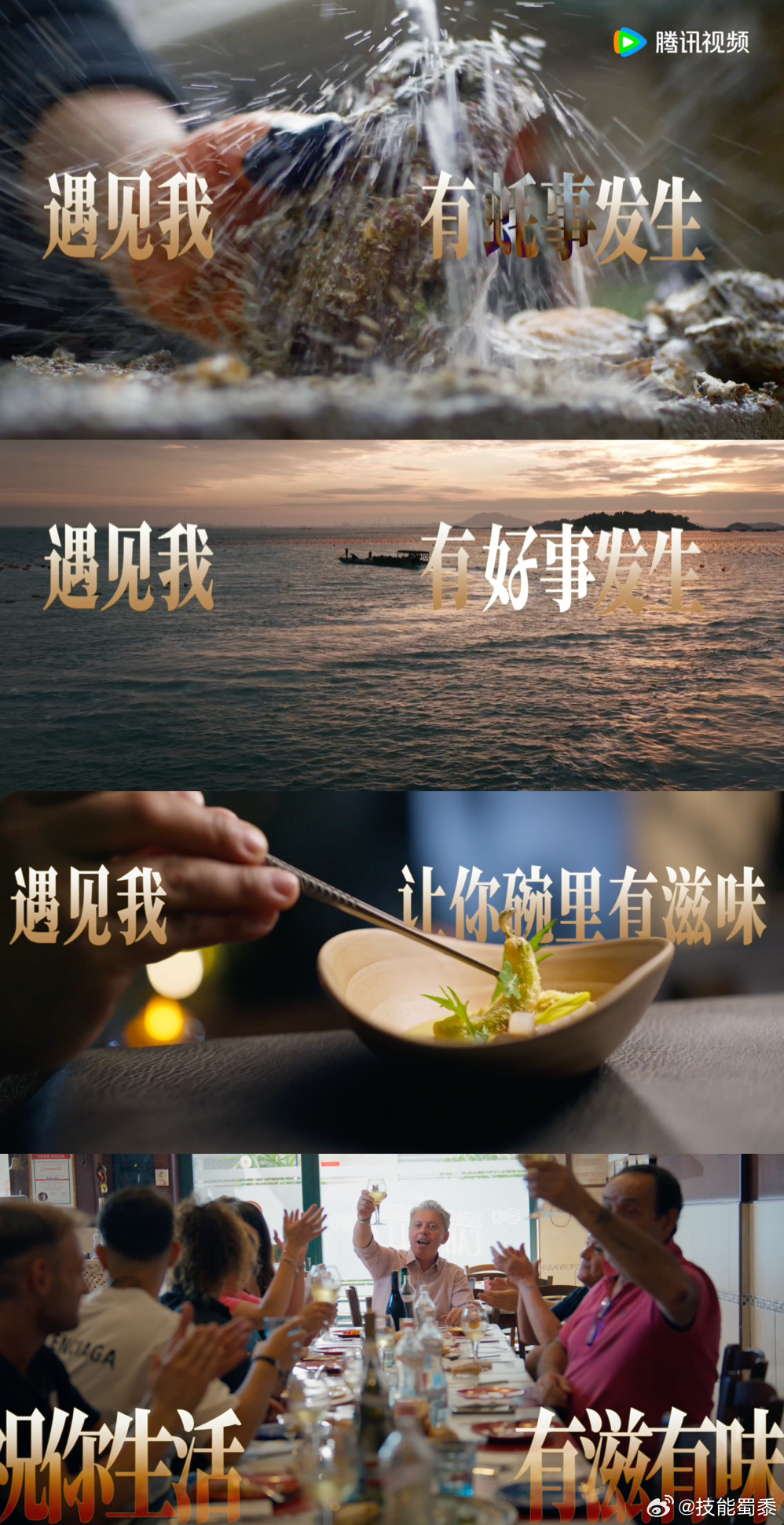 蚝油的鲜味传奇定档陈晓卿团队打造首部蚝油纪录片一味蚝油，撑起无数家常菜的灵魂鲜味
