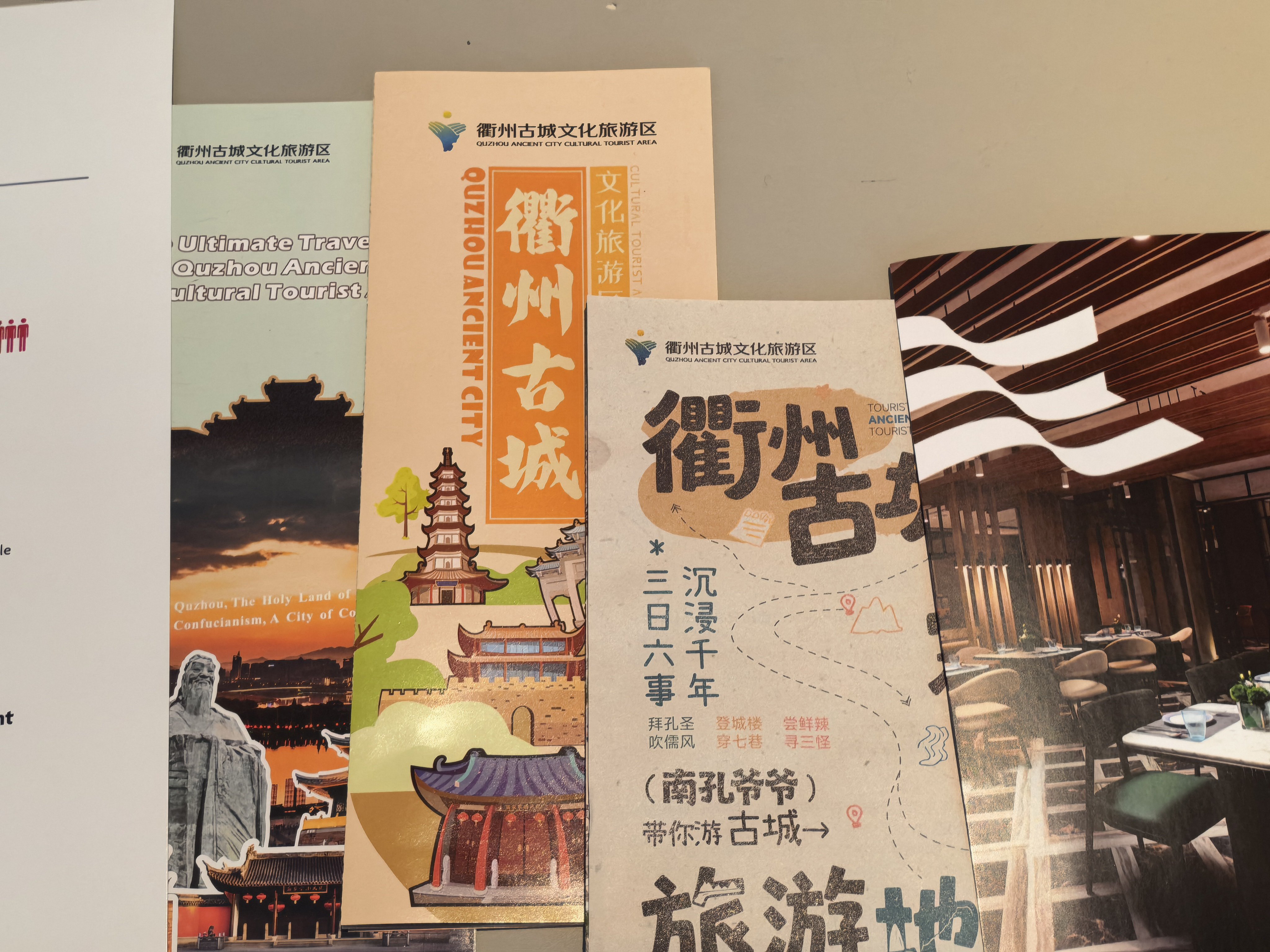 我一直以为是heng州，今天才知道叫做衢qu州