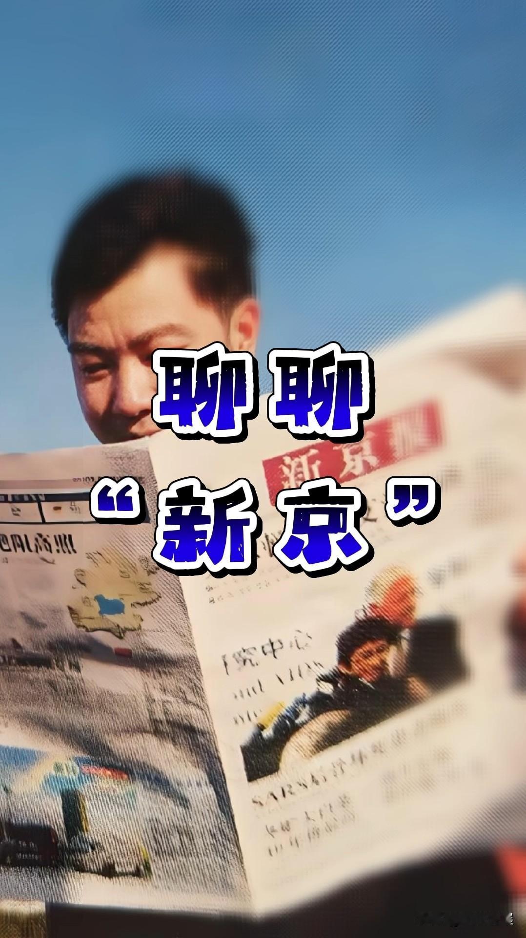1932至1945年期间，日本扶持溥仪建立了伪满洲国，将长春定为伪满的首都，取名