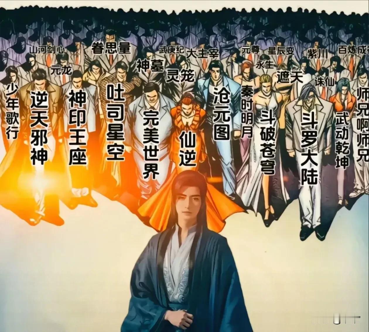 终于知道为啥《凡人修仙传》会火了，
别的动漫不是打怪升级，
就是爱情热恋到处撒狗