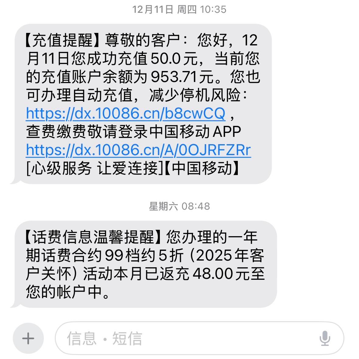 手机老用户为啥被固定在高价套餐不聊不知道，跟朋友闲聊才发现我的套餐是最不划算的。