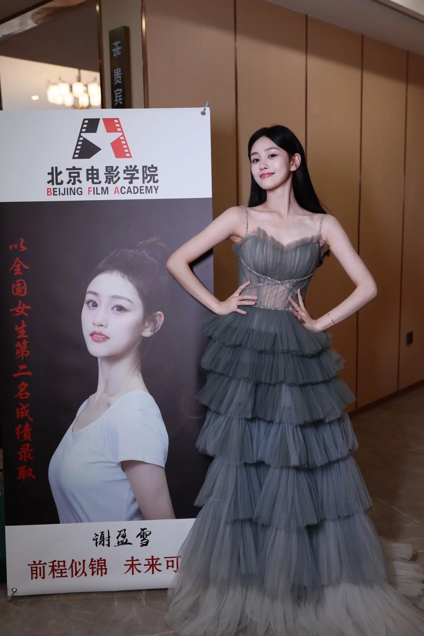 欢迎来到我的升学宴！愿今后
