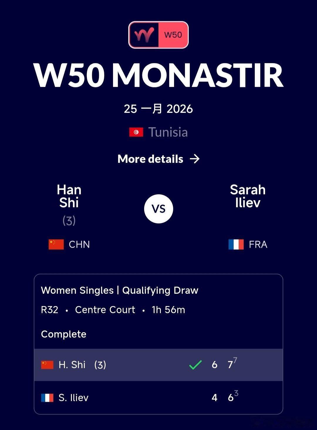 W50莫纳斯提尔站🇹🇳资格赛第一轮施晗🇨🇳6-4/7-6(3)战胜伊利耶