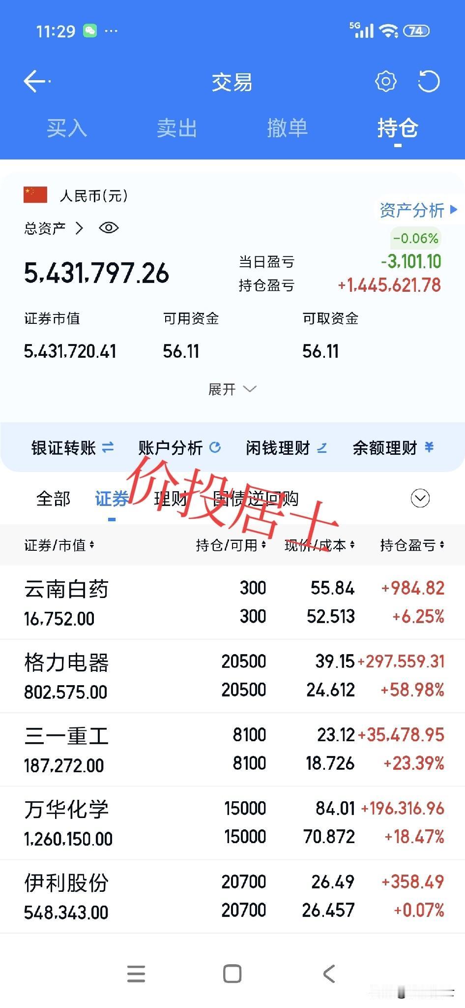 近期百度、腾讯先后发起春节红包大战的热搜，正式宣告互联网巨头打响AI应用C端争夺