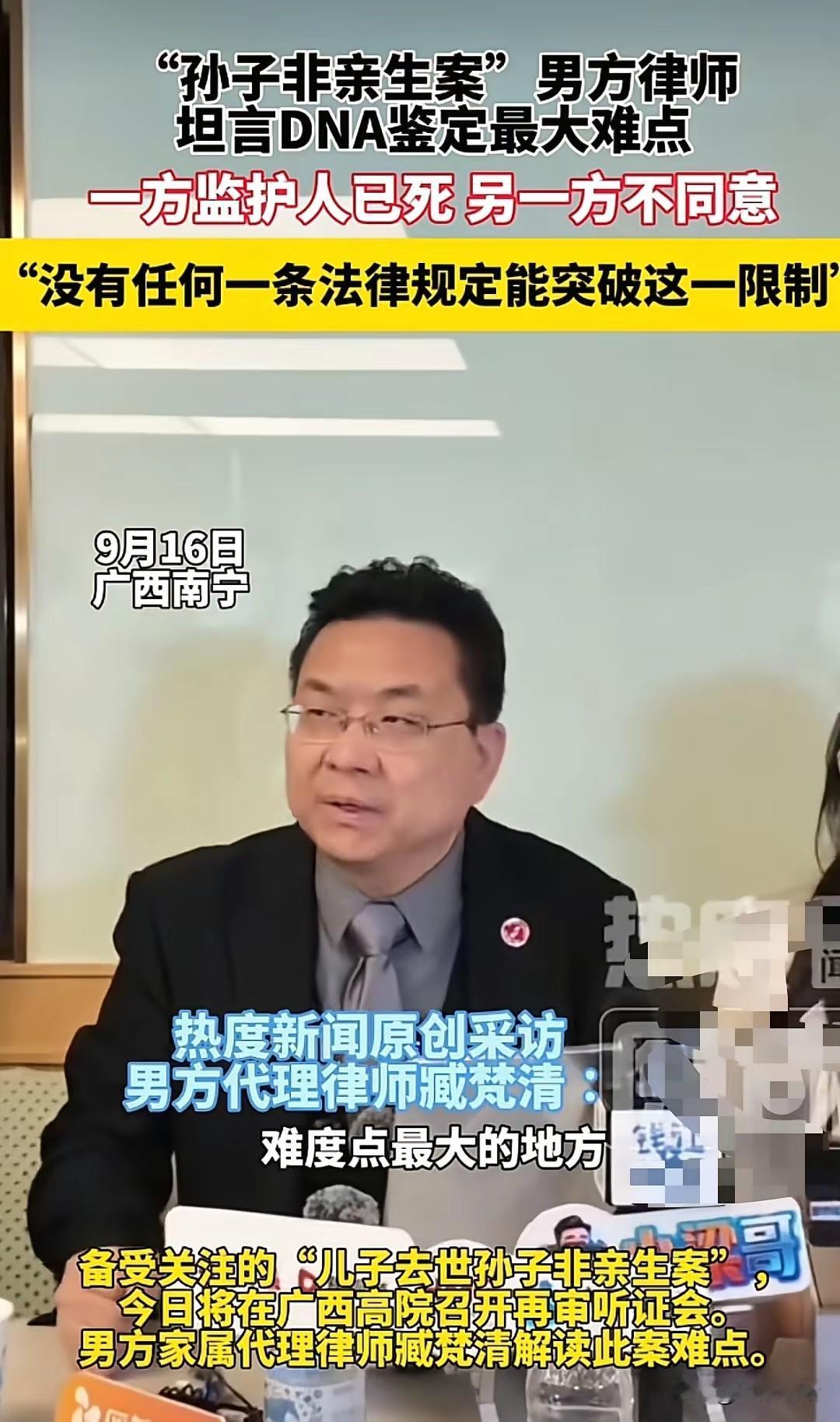 昨晚我一宿未眠！“广西老人痛失儿子后又遭遇孙子不是亲生的，向法院主张权益却又接连