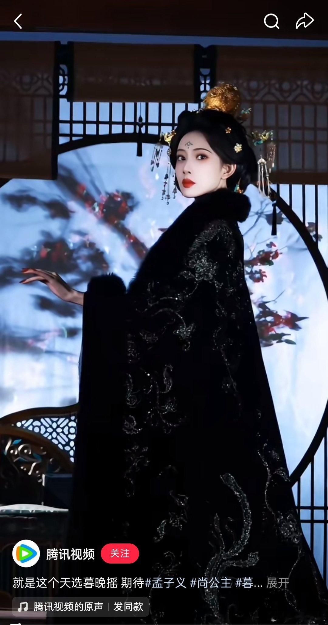 腾讯认证孟子义天选暮晚摇孟子义权谋顶配脸《尚公主》官宣，腾讯认证孟子义天选暮晚摇