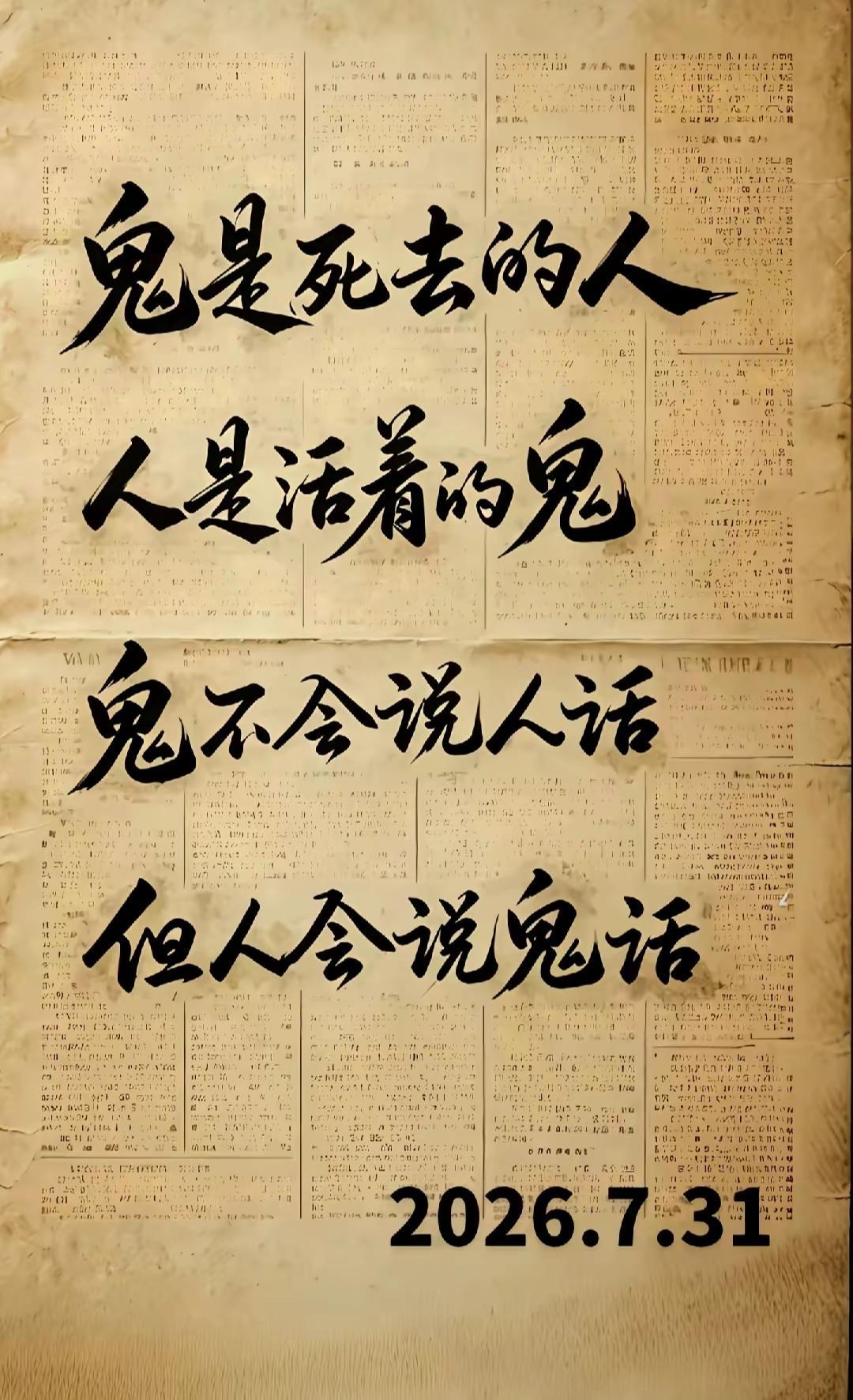 粉丝1000万 以字悟道 中国文字的奥妙