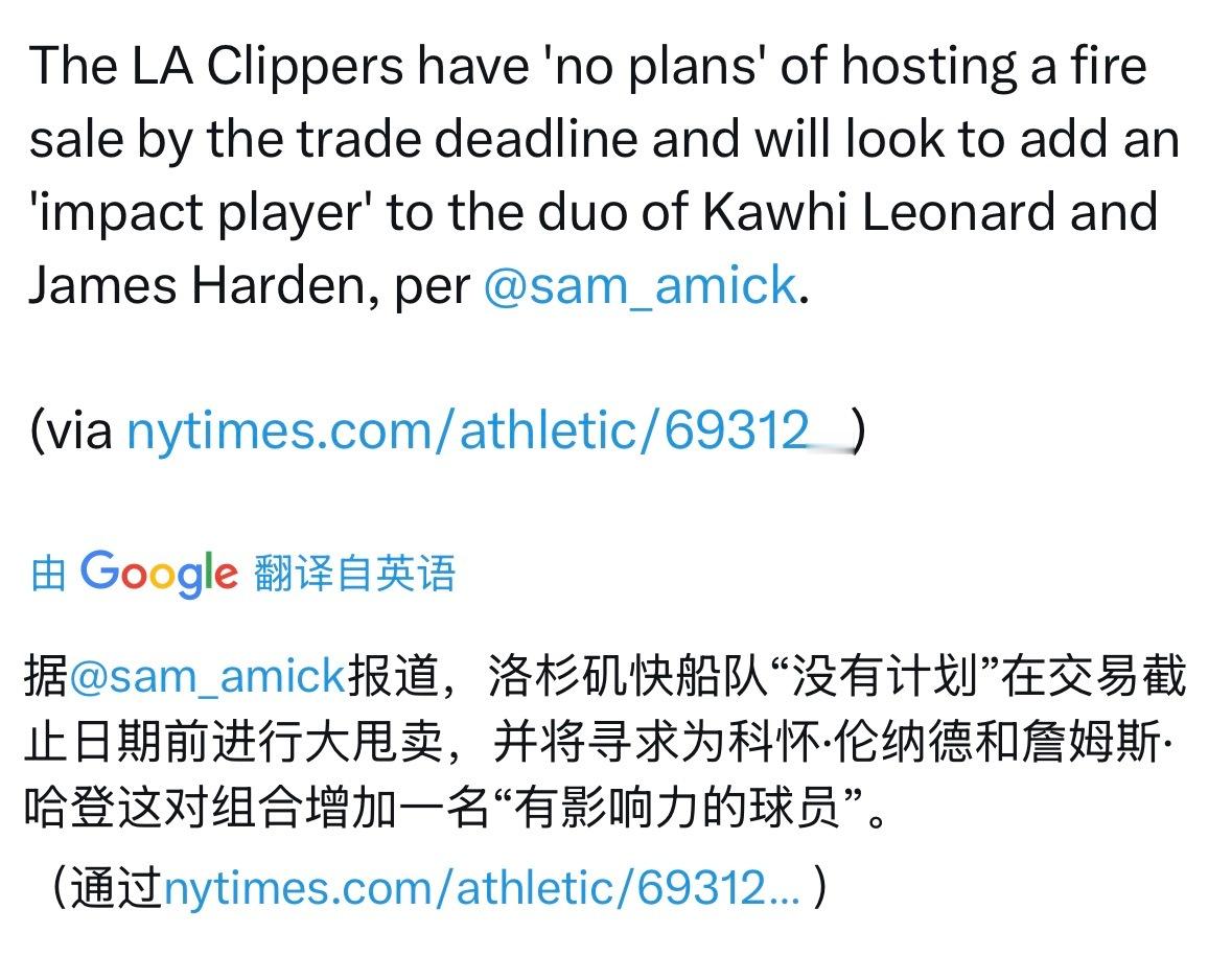 看来快船还是想拼下有影响力的球员，会是谁？
