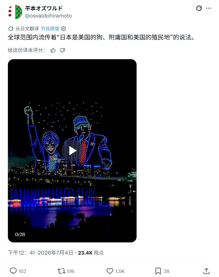一个外国博主使用日文发文：“全球各地流传着日本是美国的狗、附属国或美国殖民地这种