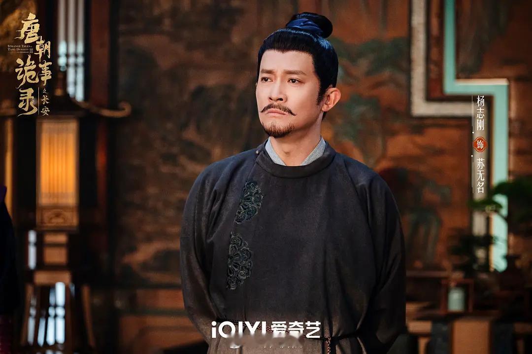 被唐诡的关系户宇宙笑到了演苏无名的杨志刚是郭靖宇的弟弟演太平公主的岳丽娜是郭靖宇