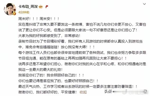 刚看完这期跑男的时候，就感觉很不舒服。周深这么个小个子，被大块头的嘉宾像块抹布一