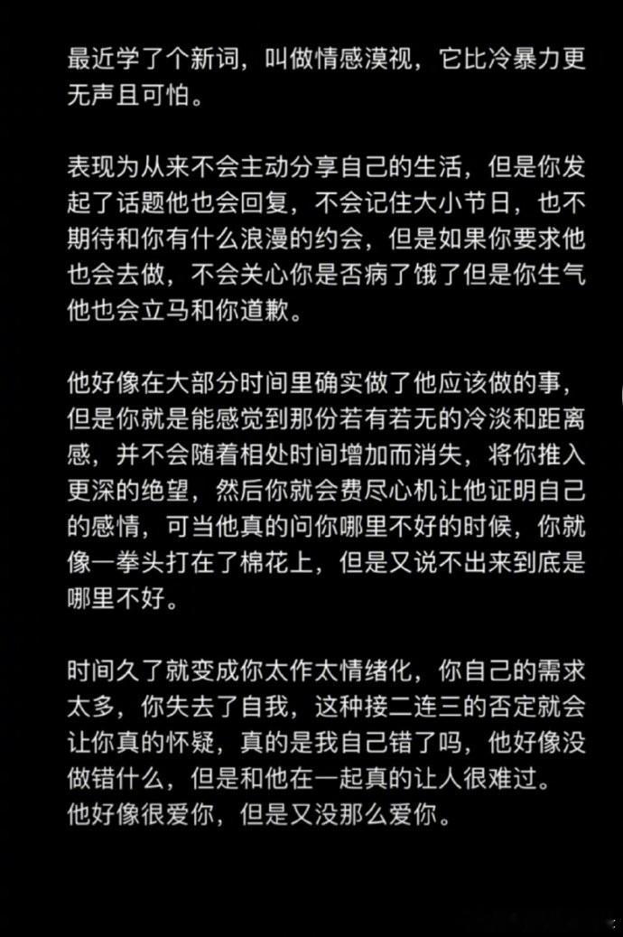 情感模式就好像一拳打在棉花上的感觉！    