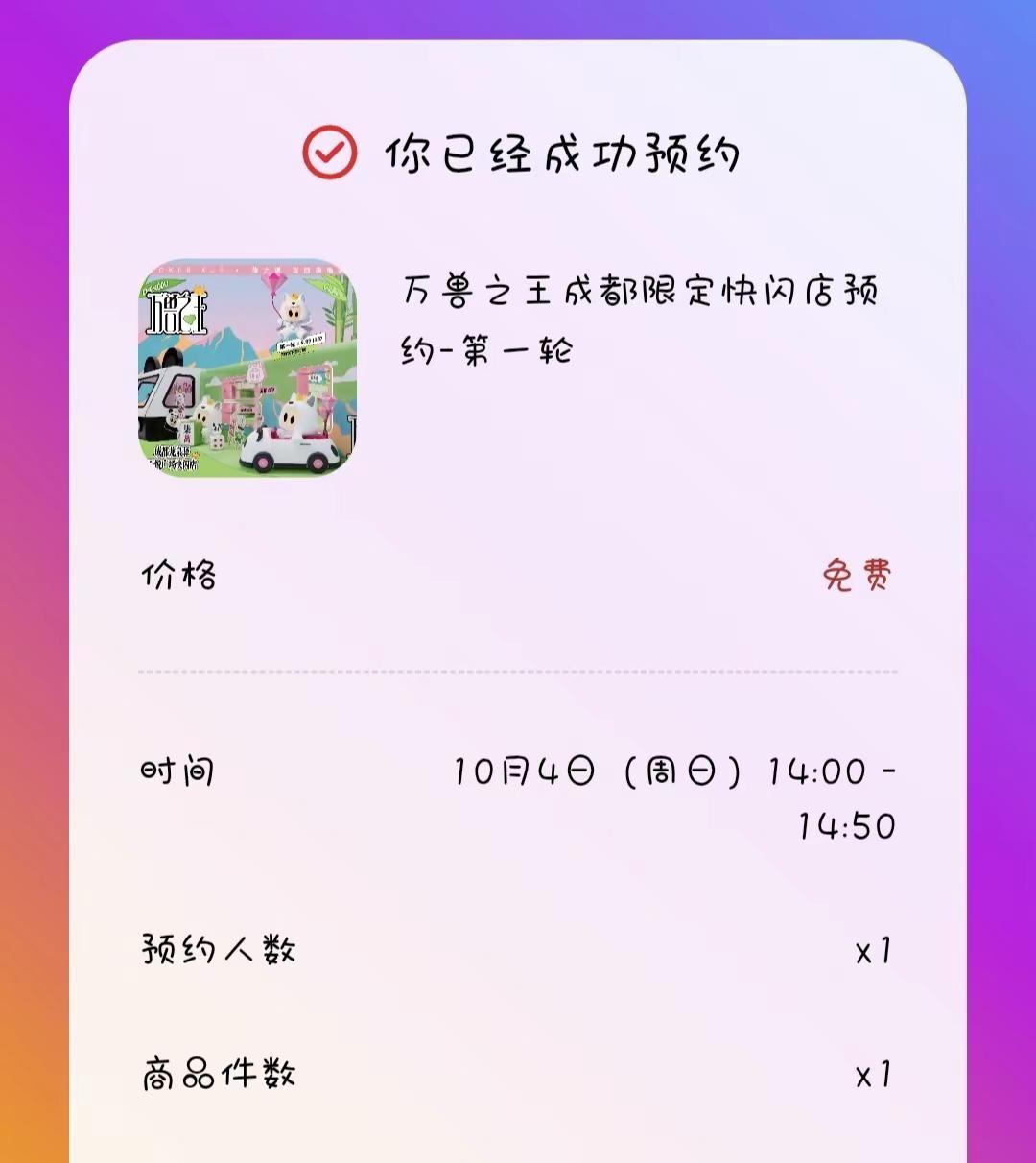 成都4号快闪可帮带。目前有4号的快闪以及2号的场周 打标记的就是没有了 需要的可