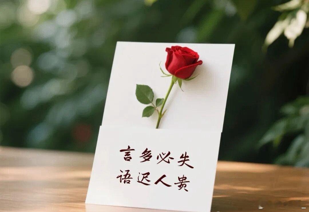 成年人的世界，“少而精”的表达才最珍贵，不用讨好所有人，只需打动同频者；不必说太