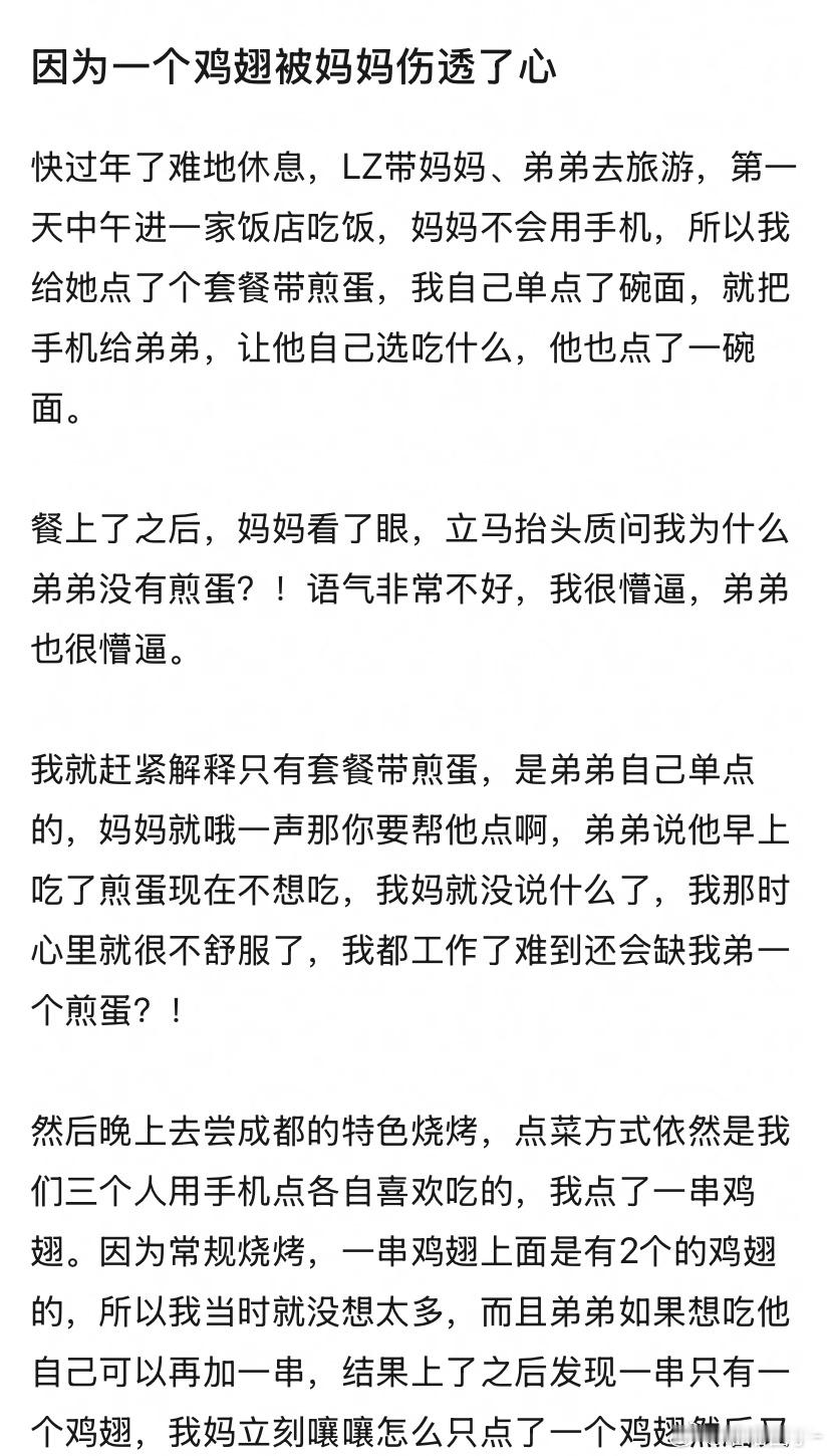 原生家庭版冷脸洗苦茶，帖主花了钱还找骂，完了还内耗，要是我，早把桌子掀了[嘻嘻]