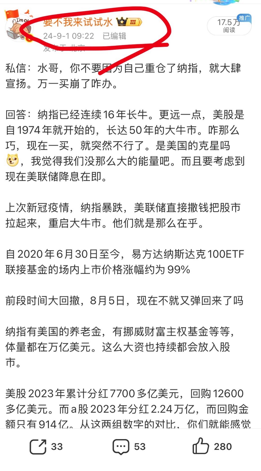 一年多前的文章，含金量越来越高了 ​​​