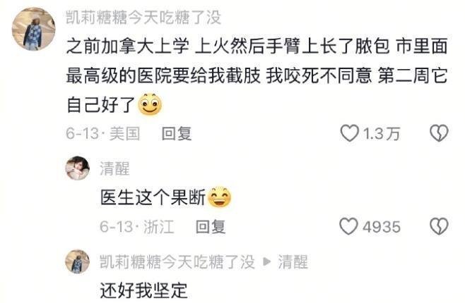 留子们的至暗时刻… 