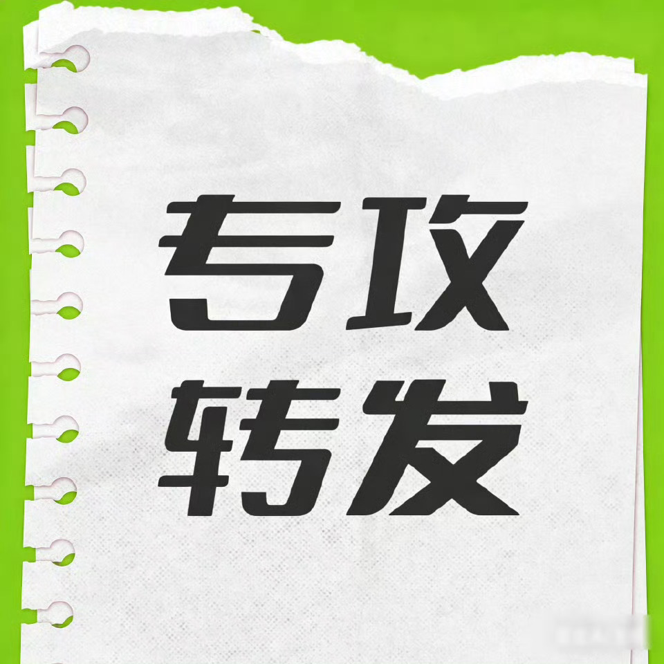 王一博微博百万转发，最后两条了，今天结束一个好吗，都来给我转，赶紧整，不可以再拖
