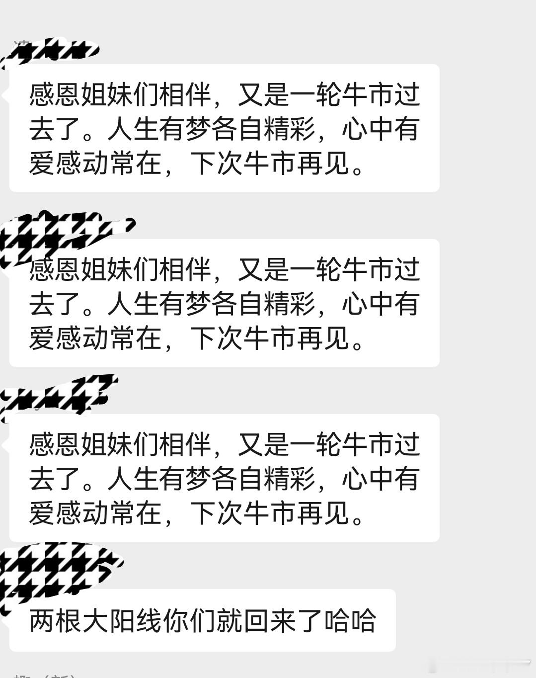 看到一个群里有人投降了，各大群里开始有人退出，或者有人谈哪部日本动作片好看的时候