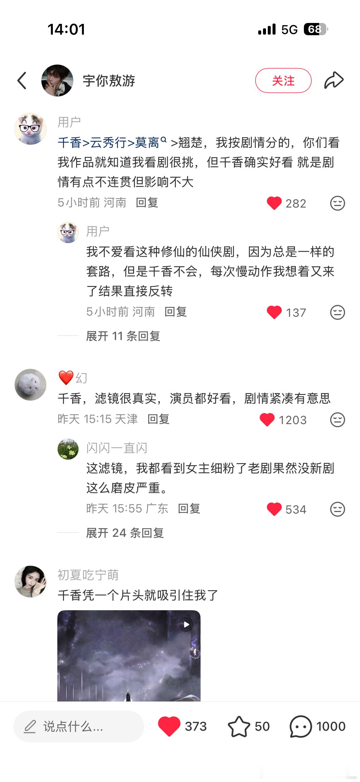 咱老香坏端端的好起来了 小众精品剧伟小➕1 