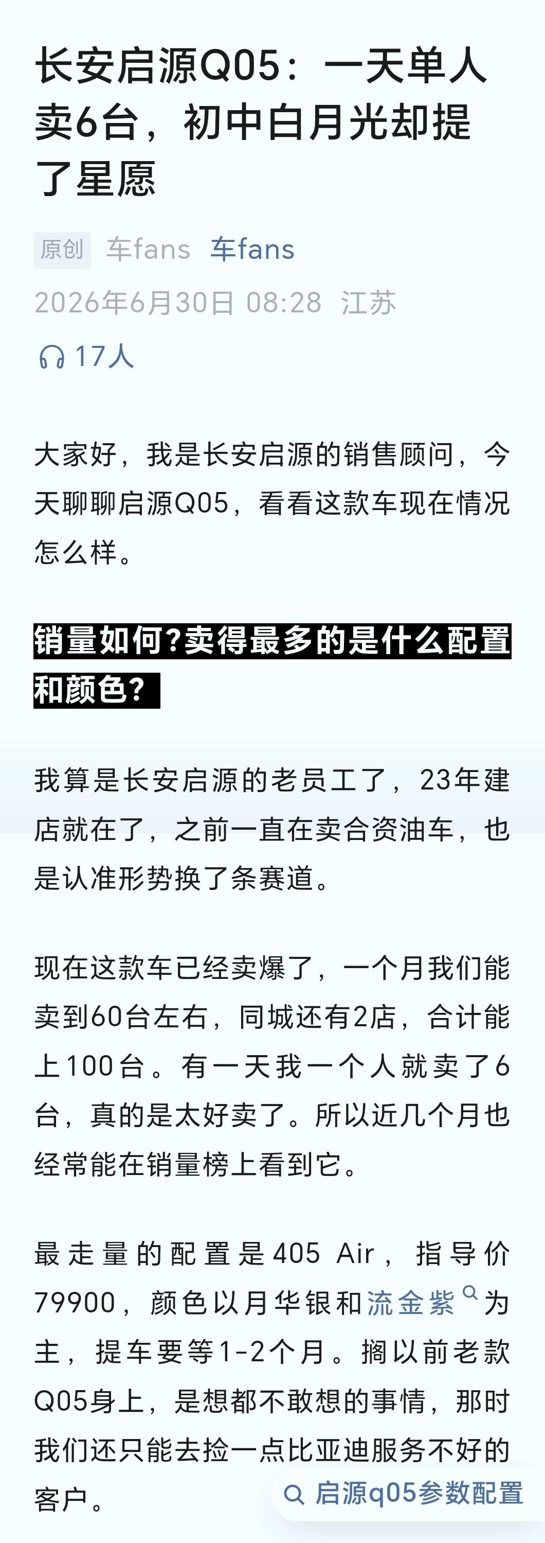 这些价格带的车子，除非是造型有特殊想法的可以摇一摇文化和生活，那些销量能跑出来，
