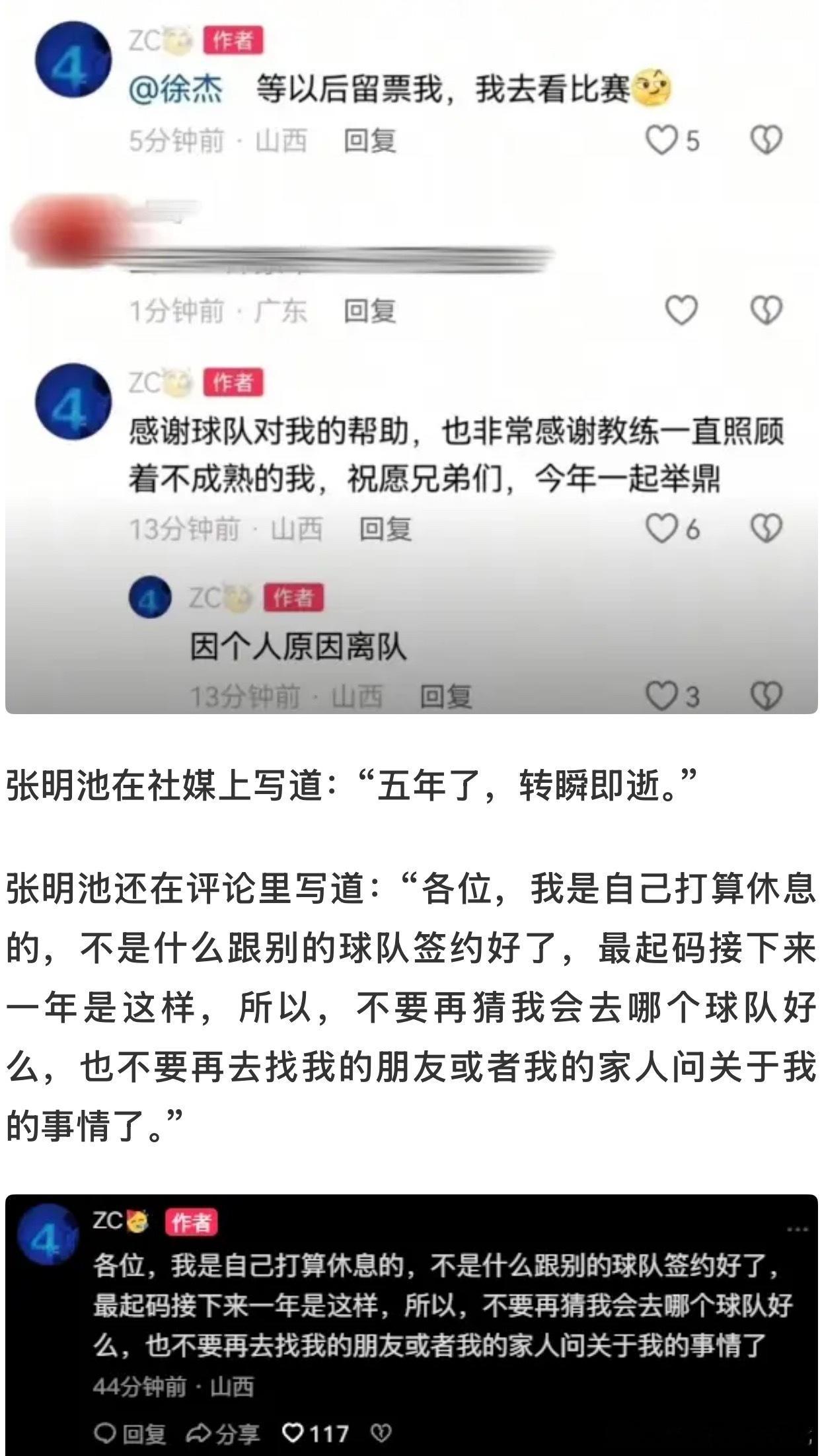 22岁的张明池自己宣布离开广东宏远，广东的内线很拥挤吗[并不简单] ​​​