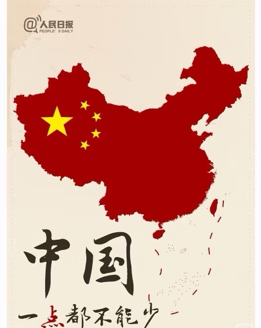 台湾重回中国版图80年了1945年10月25日，台北公会堂的受降仪式宣告台湾重入