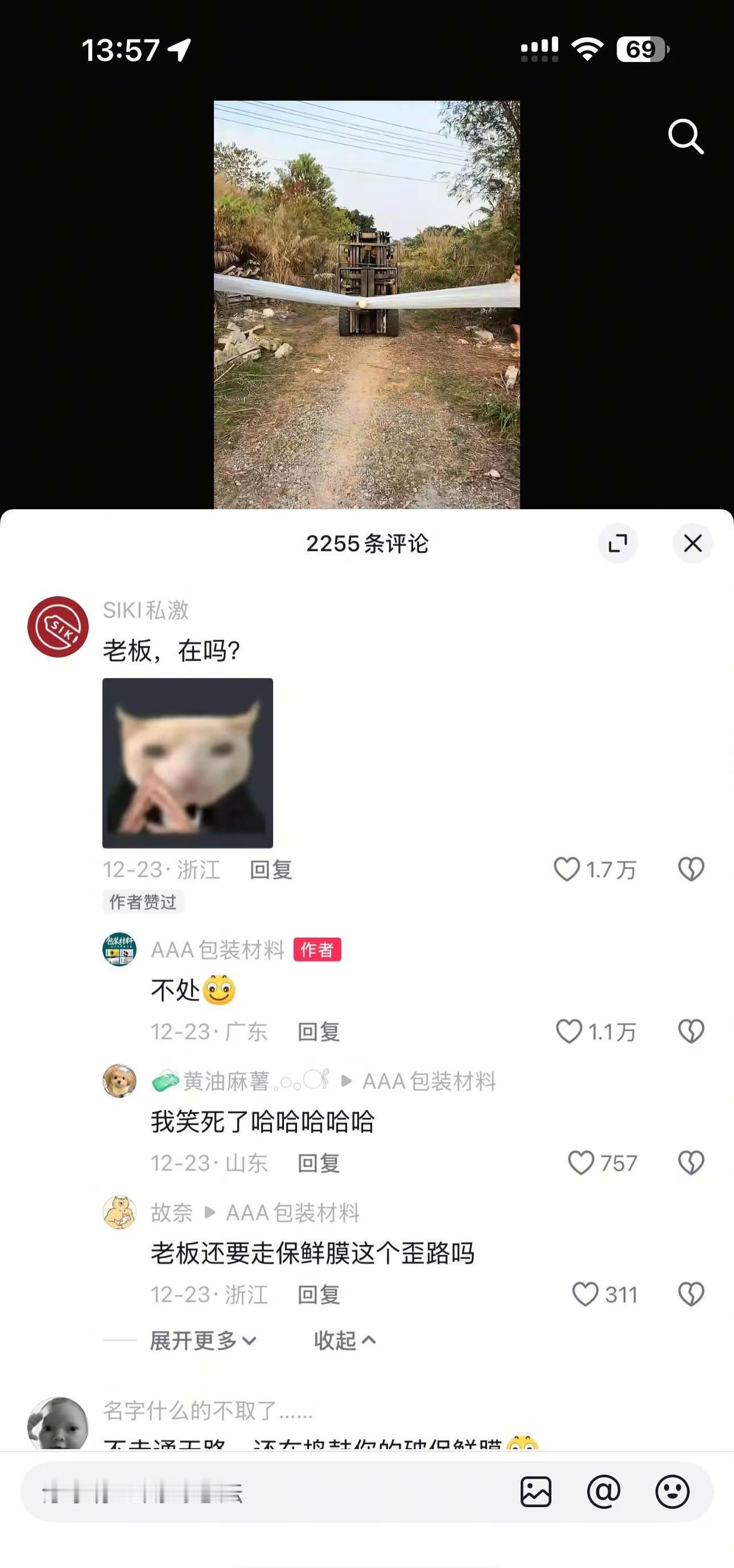 这一刻，命运的齿轮开始转动。。没有不磕的义务！ 磕cp 邪门cp 聊天记录 搞笑