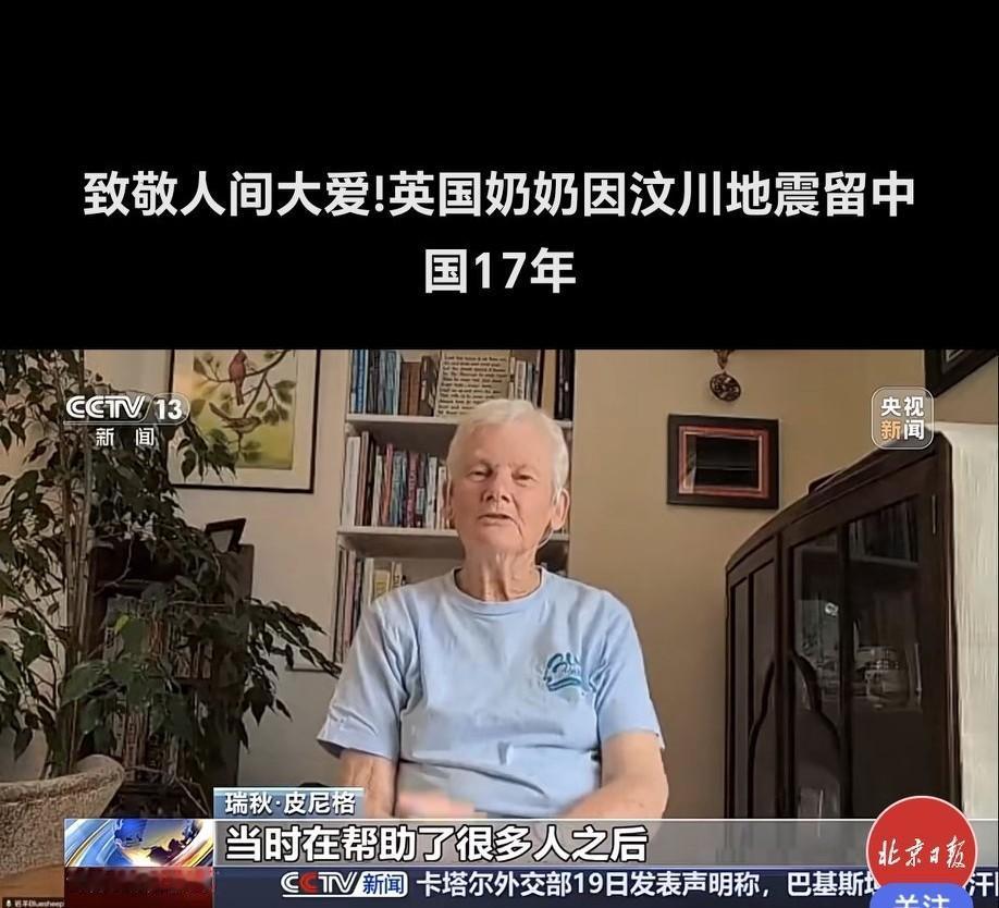 “瑞秋奶奶”这位80岁的英国老人，与中国缘分深厚。1989年她就来中国当志愿者，
