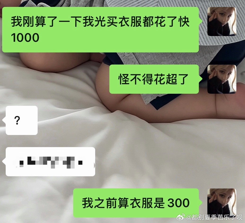 隐形消费太吓人了。 