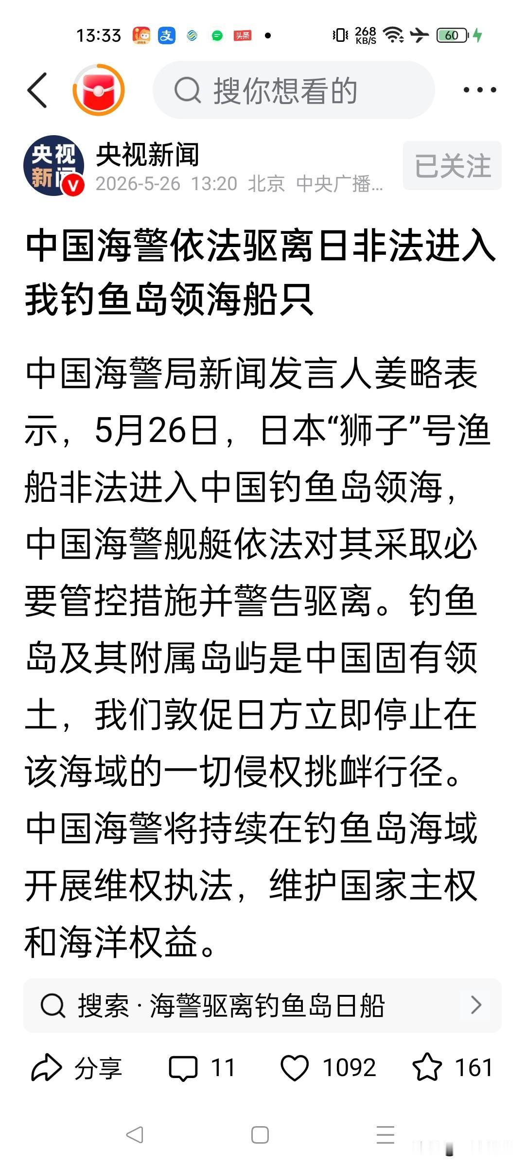 如果有外国船只进入美国领海……
美国的做法绝对是：炮火瞄准，警告后扣船扣人，不听